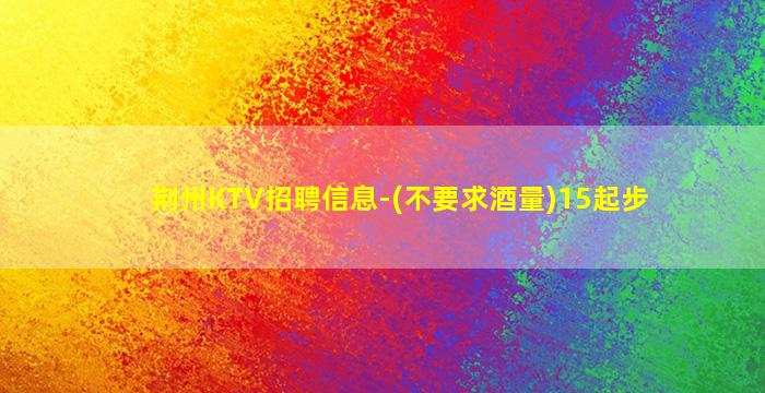 榆林酒吧招聘